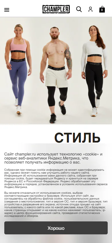 Мобильная версия проекта Champler