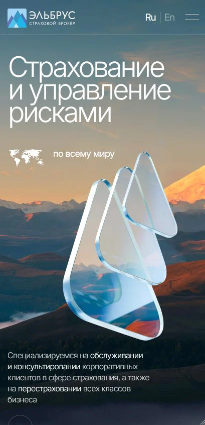 Мобильная версия проекта Elbrus Broker