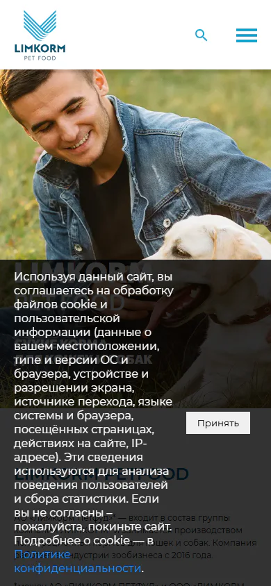 Мобильная версия проекта Limkorm Pet