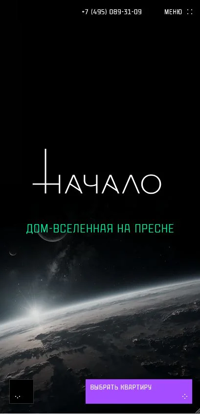 Мобильная версия проекта Начало на Пресне