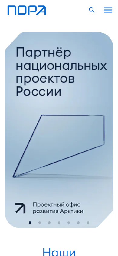 Мобильная версия проекта Porarctic