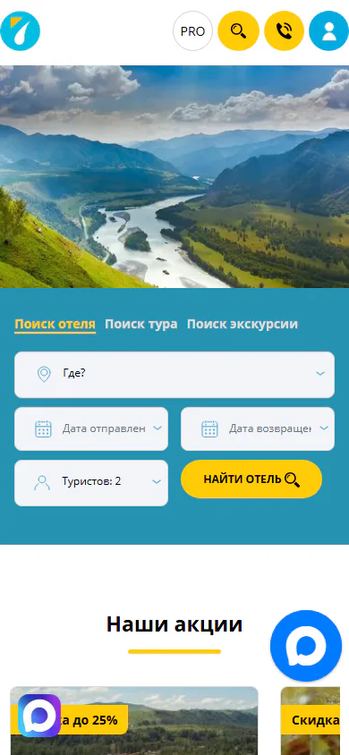 Мобильная версия проекта Seven.Travel