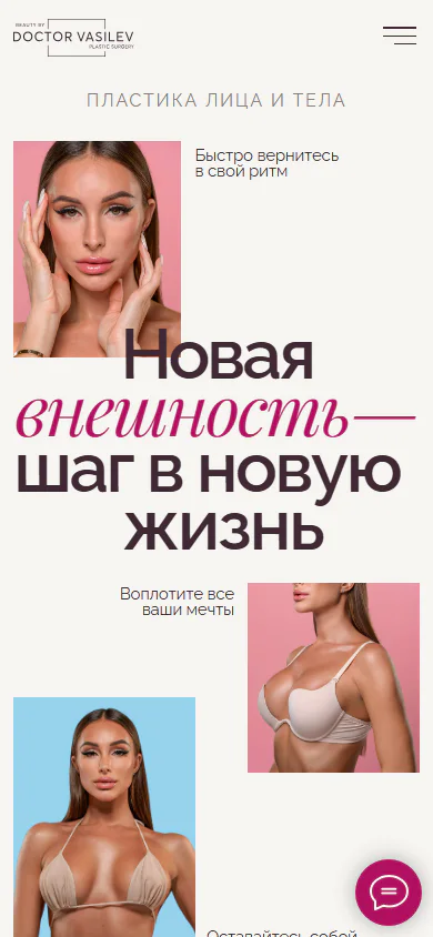 Мобильная версия проекта Vasilev.pro