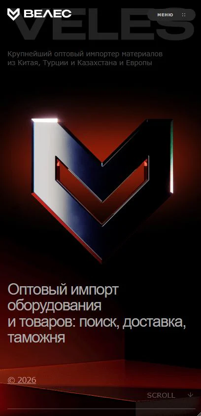 Мобильная версия проекта Велес ТД